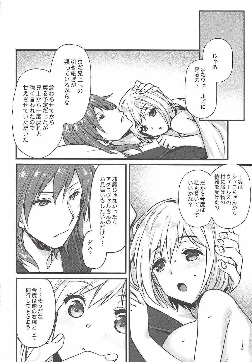 [Abe Inori] Danchou to Entei wa Itsumo Onaji Bed ni Iru Fhentai - Page 23