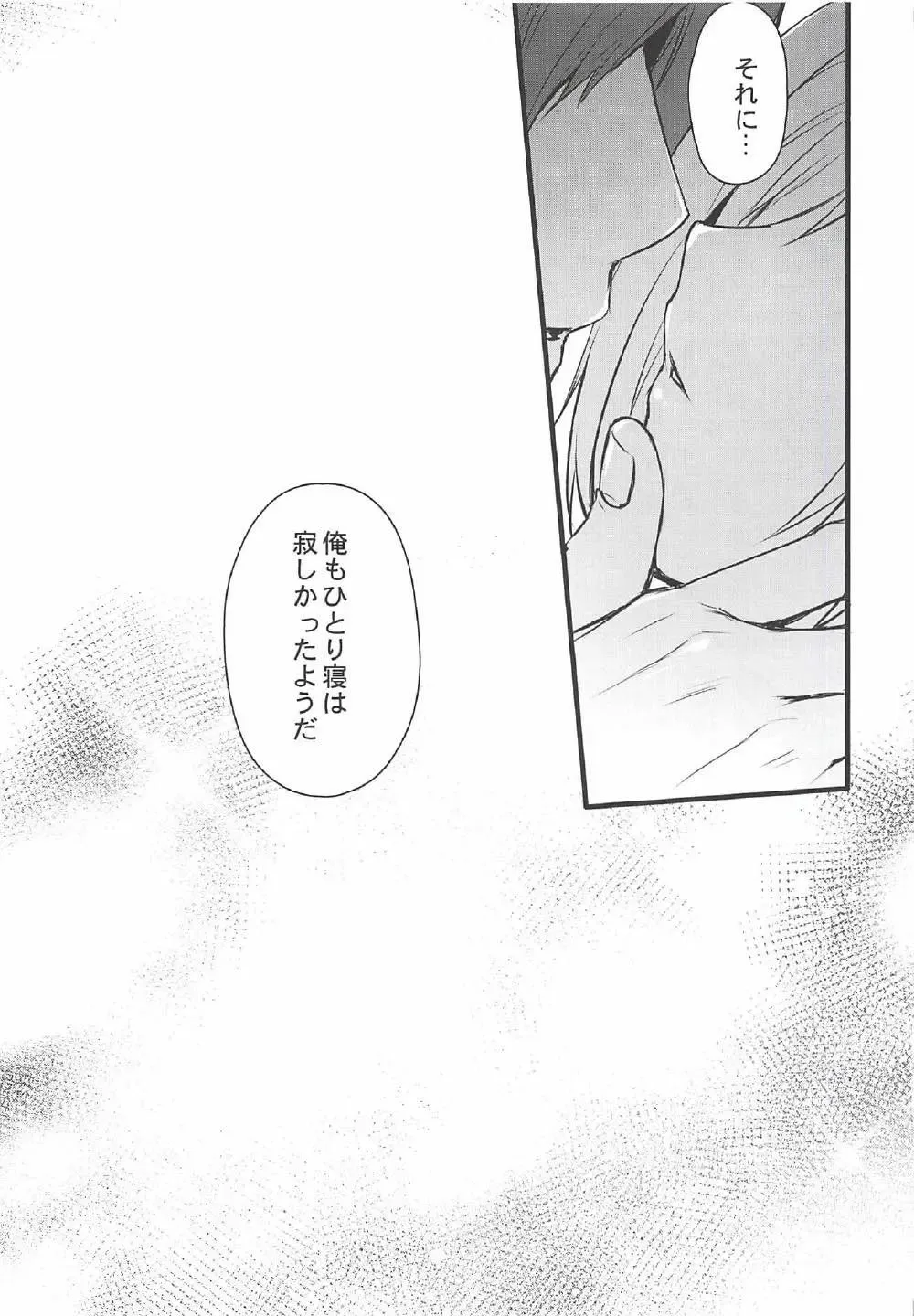 [Abe Inori] Danchou to Entei wa Itsumo Onaji Bed ni Iru Fhentai - Page 24