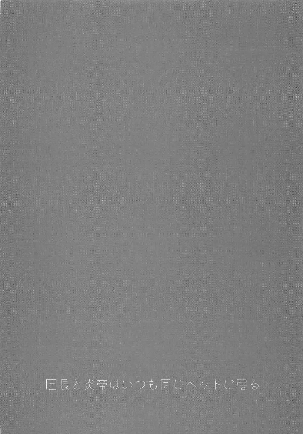 [Abe Inori] Danchou to Entei wa Itsumo Onaji Bed ni Iru Fhentai - Page 3