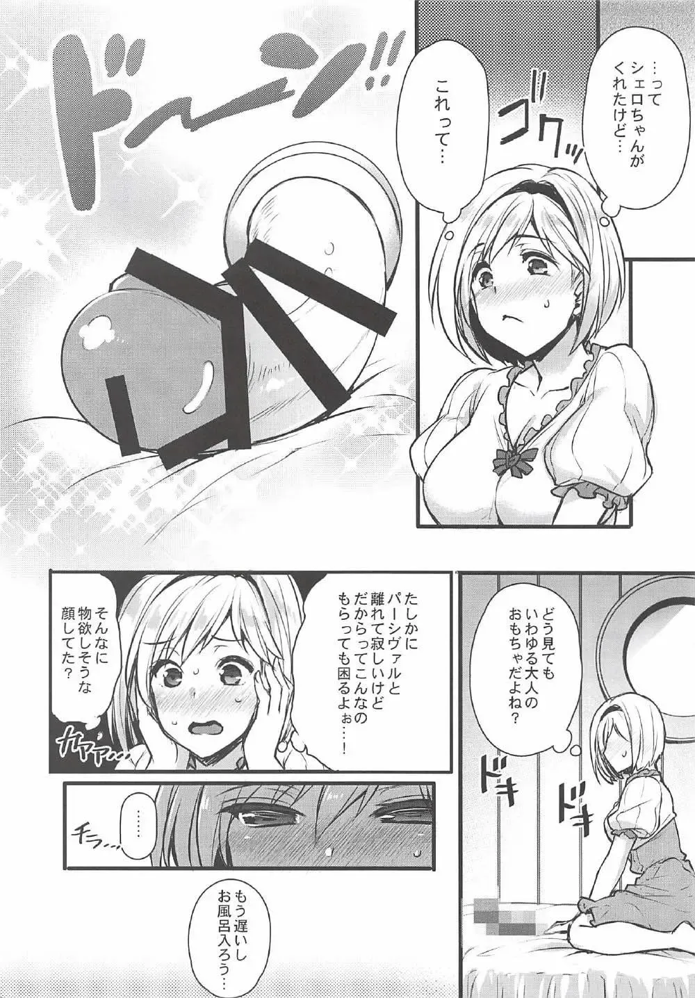 [Abe Inori] Danchou to Entei wa Itsumo Onaji Bed ni Iru Fhentai - Page 7