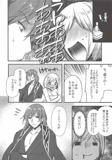 [Abe Inori] Danchou to Entei wa Itsumo Onaji Bed ni Iru Fhentai - Page 13