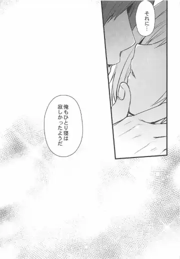 [Abe Inori] Danchou to Entei wa Itsumo Onaji Bed ni Iru Fhentai - Page 24