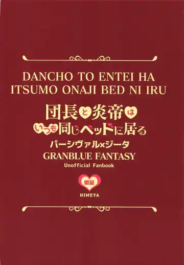 [Abe Inori] Danchou to Entei wa Itsumo Onaji Bed ni Iru Fhentai - Page 26