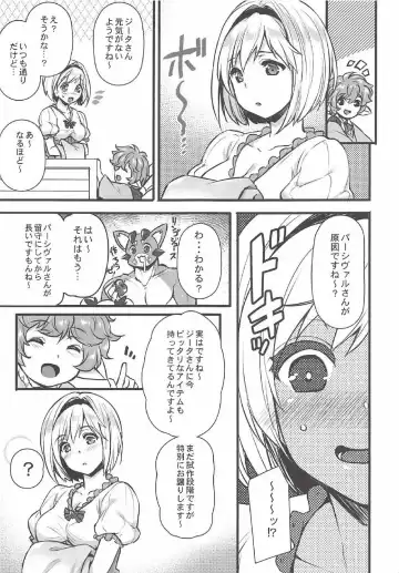 [Abe Inori] Danchou to Entei wa Itsumo Onaji Bed ni Iru Fhentai - Page 6