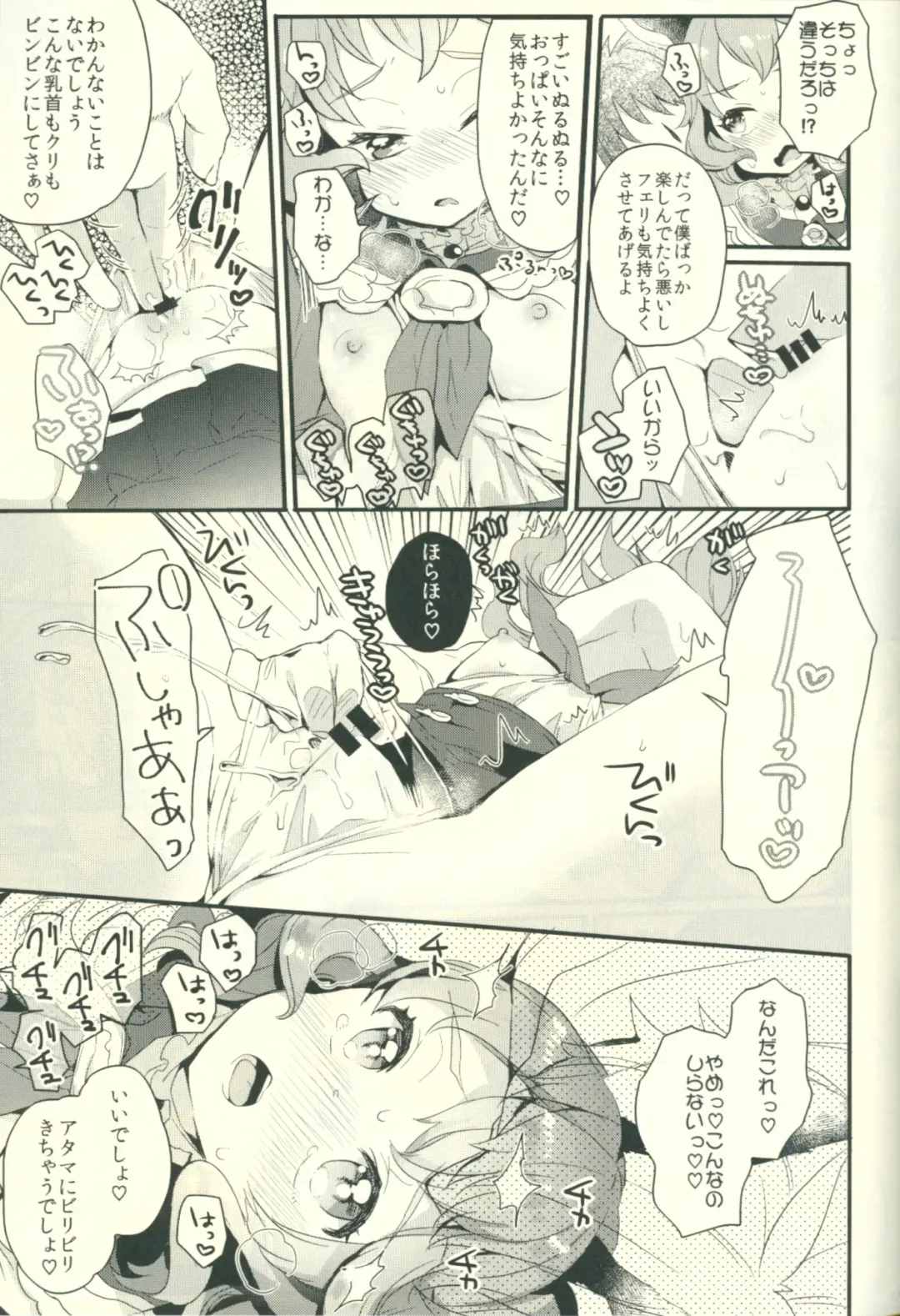 [Kanroame] Zetsumyou ni Satokute Muchi na Ferry-chan to! Fhentai - Page 8
