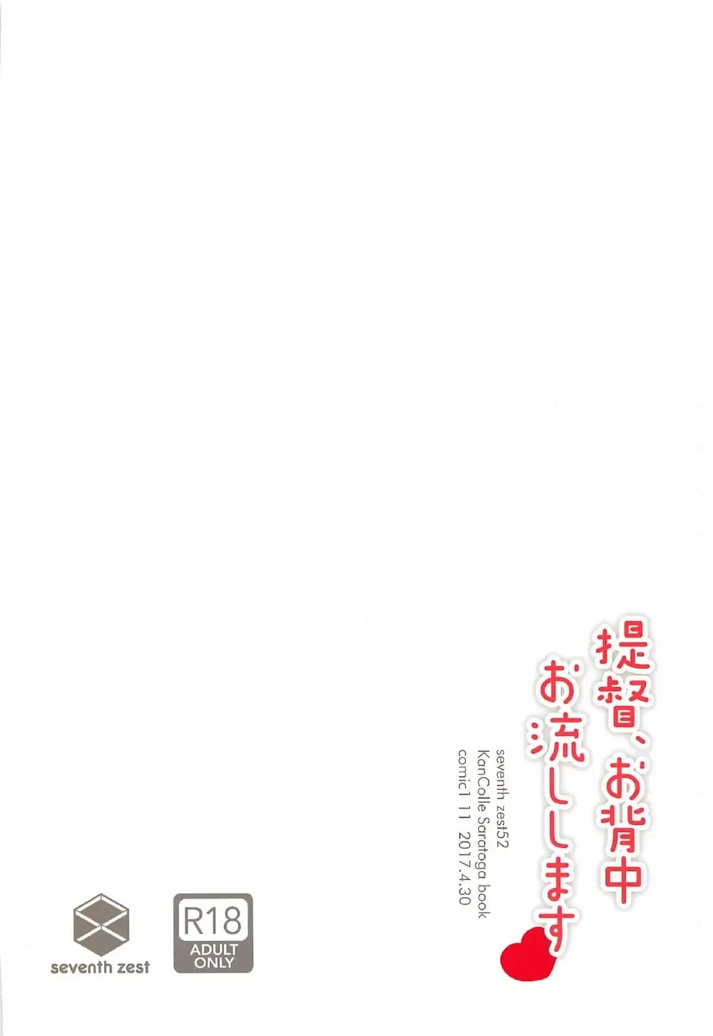 [Mutsuno Hexa] Teitoku, Osenaka Onagashi Shimasu Fhentai - Page 18