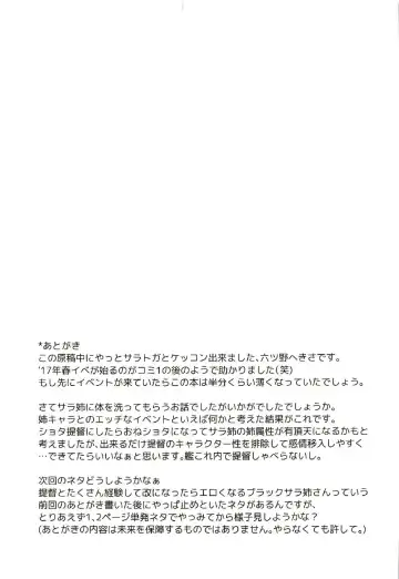 [Mutsuno Hexa] Teitoku, Osenaka Onagashi Shimasu Fhentai - Page 14