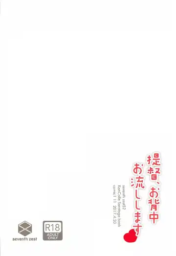 [Mutsuno Hexa] Teitoku, Osenaka Onagashi Shimasu Fhentai - Page 18