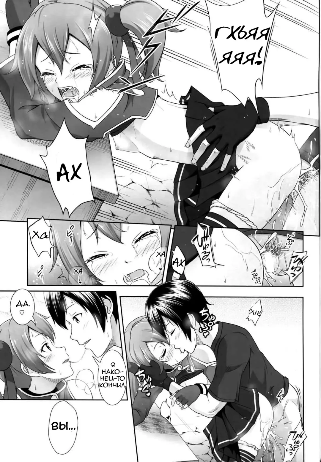 [Malcorond] Silica no Usuusu na Ehon 3 Fhentai - Page 12