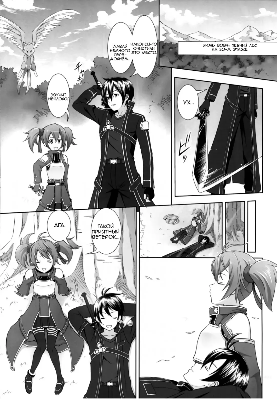 [Malcorond] Silica no Usuusu na Ehon 3 Fhentai - Page 2