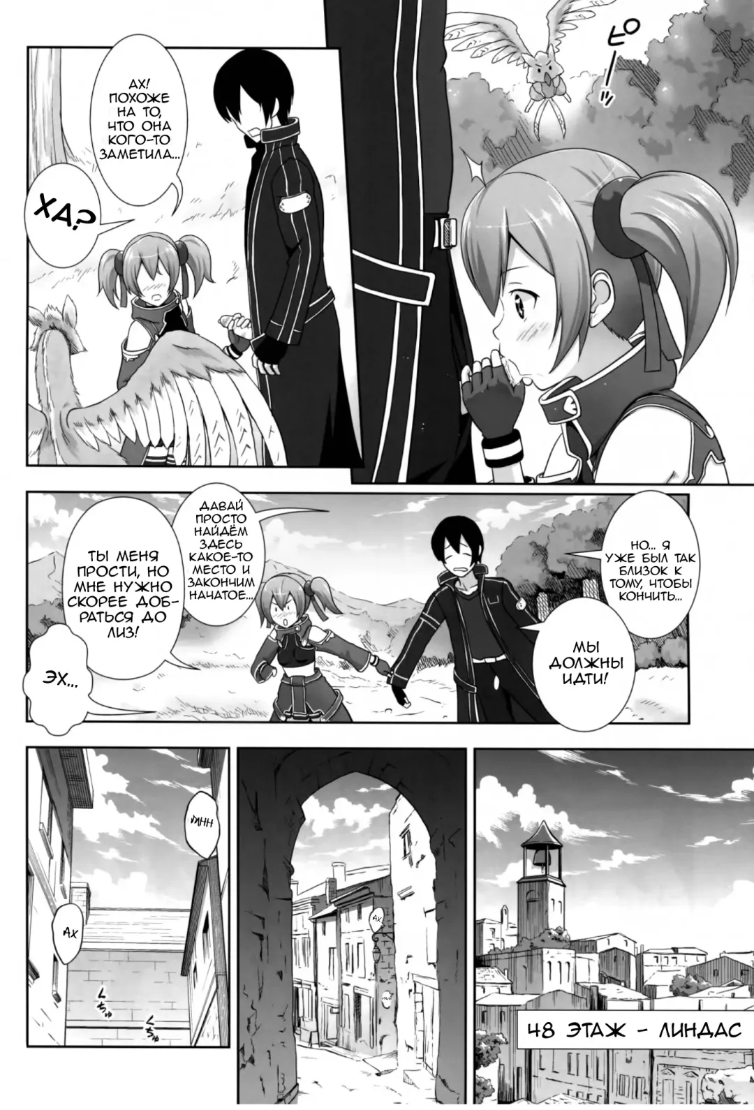 [Malcorond] Silica no Usuusu na Ehon 3 Fhentai - Page 29