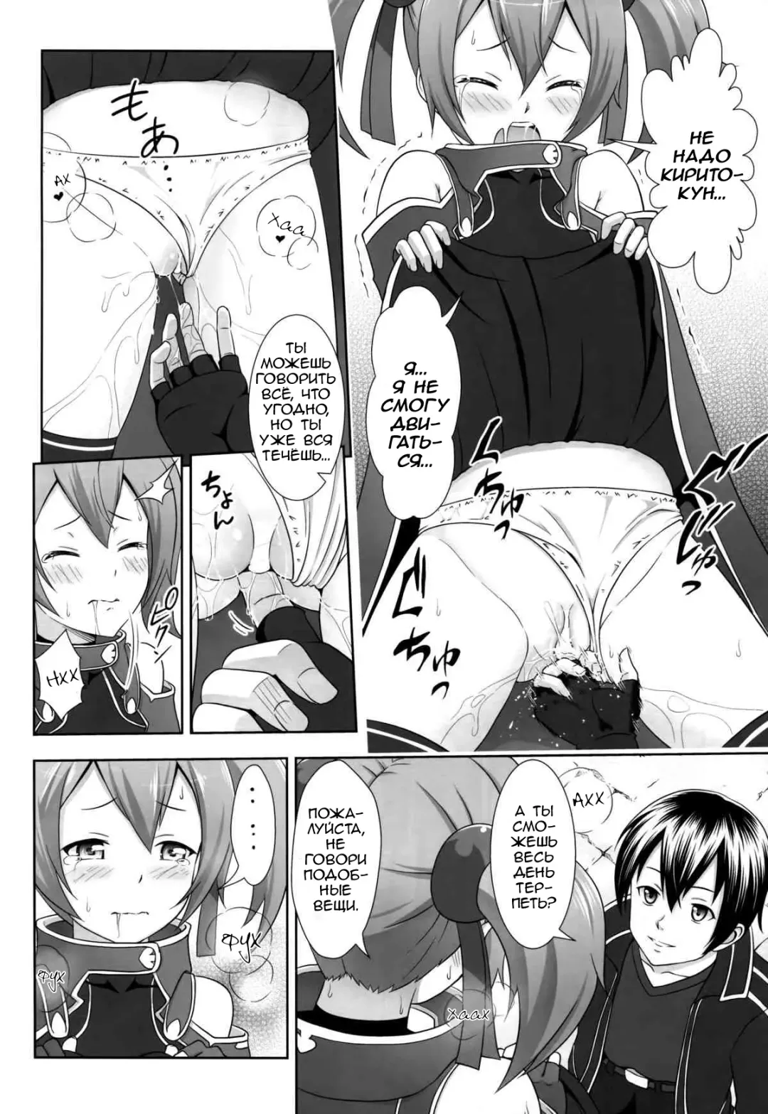 [Malcorond] Silica no Usuusu na Ehon 3 Fhentai - Page 3