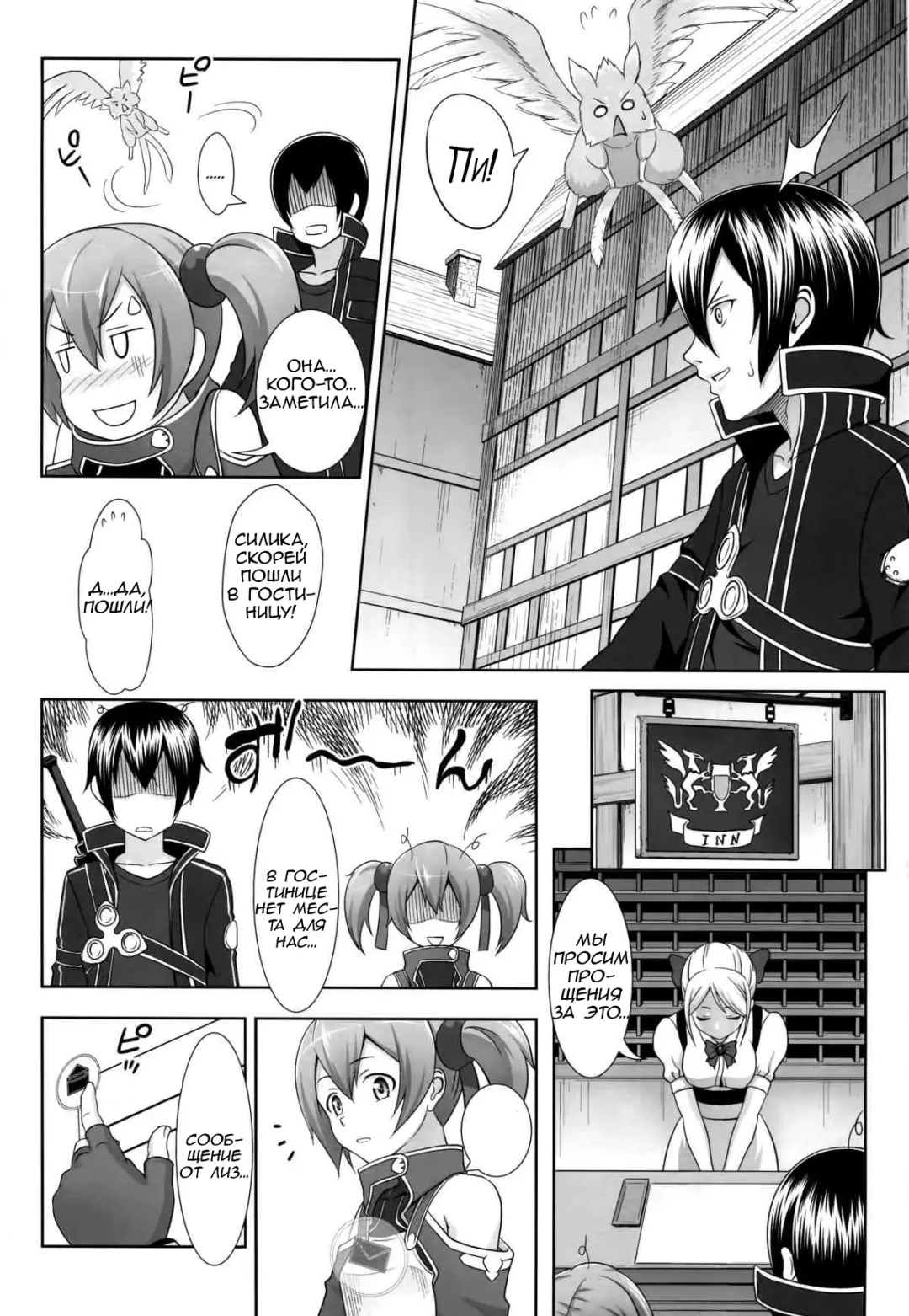 [Malcorond] Silica no Usuusu na Ehon 3 Fhentai - Page 5