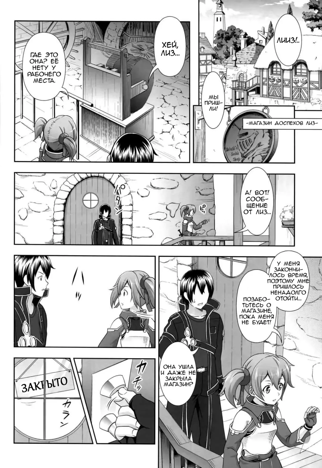 [Malcorond] Silica no Usuusu na Ehon 3 Fhentai - Page 6