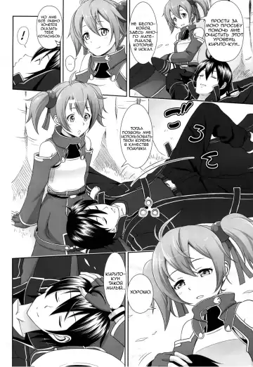 [Malcorond] Silica no Usuusu na Ehon 3 Fhentai - Page 13