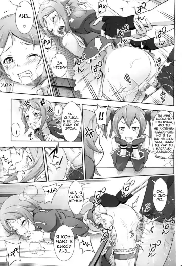 [Malcorond] Silica no Usuusu na Ehon 3 Fhentai - Page 16