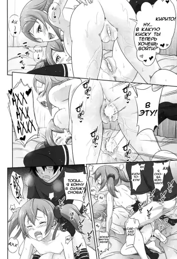 [Malcorond] Silica no Usuusu na Ehon 3 Fhentai - Page 21