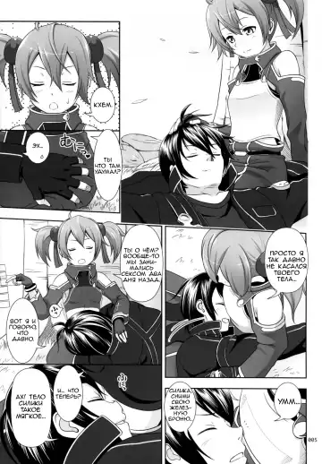 [Malcorond] Silica no Usuusu na Ehon 3 Fhentai - Page 24