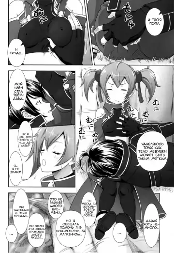 [Malcorond] Silica no Usuusu na Ehon 3 Fhentai - Page 25