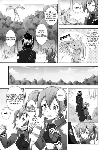 [Malcorond] Silica no Usuusu na Ehon 3 Fhentai - Page 26