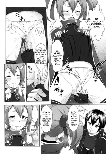 [Malcorond] Silica no Usuusu na Ehon 3 Fhentai - Page 3