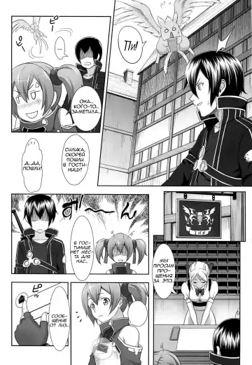 [Malcorond] Silica no Usuusu na Ehon 3 Fhentai - Page 5