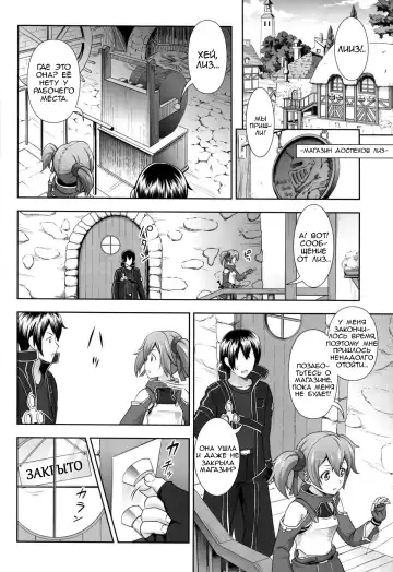 [Malcorond] Silica no Usuusu na Ehon 3 Fhentai - Page 6