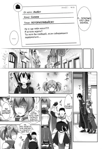 [Malcorond] Silica no Usuusu na Ehon 3 Fhentai - Page 7