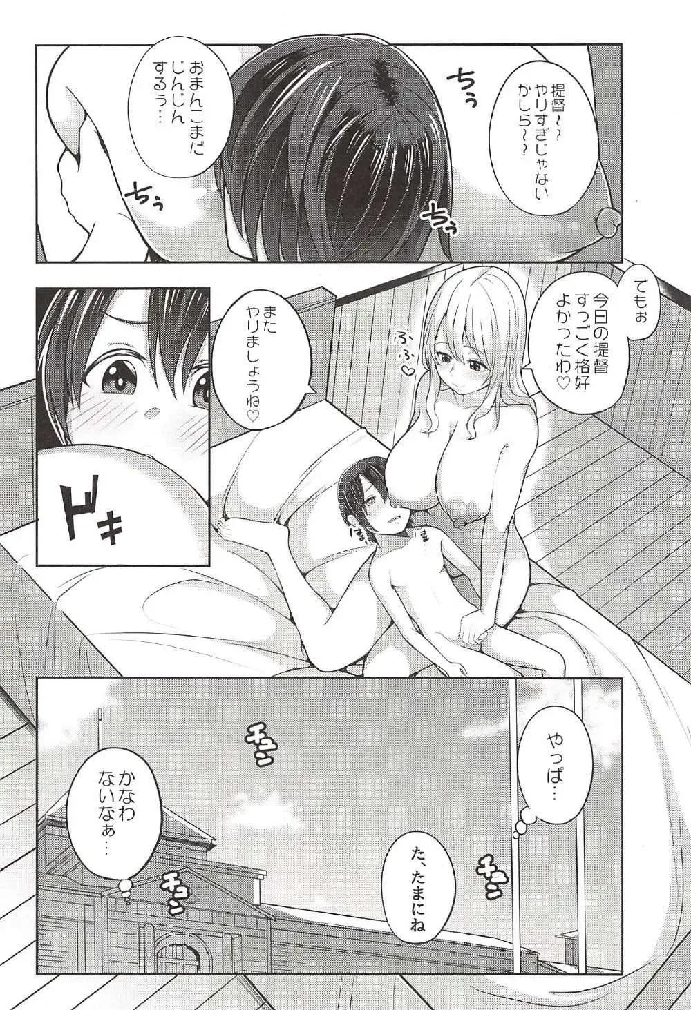 [Kayumidome] Daily Mission Atago o Kinbaku Seyo Fhentai - Page 19