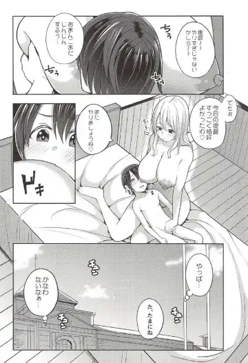 [Kayumidome] Daily Mission Atago o Kinbaku Seyo Fhentai - Page 19
