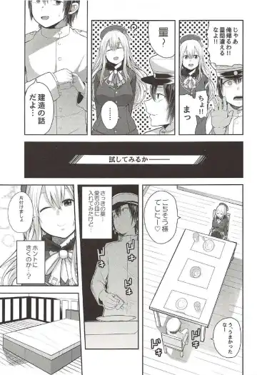 [Kayumidome] Daily Mission Atago o Kinbaku Seyo Fhentai - Page 4