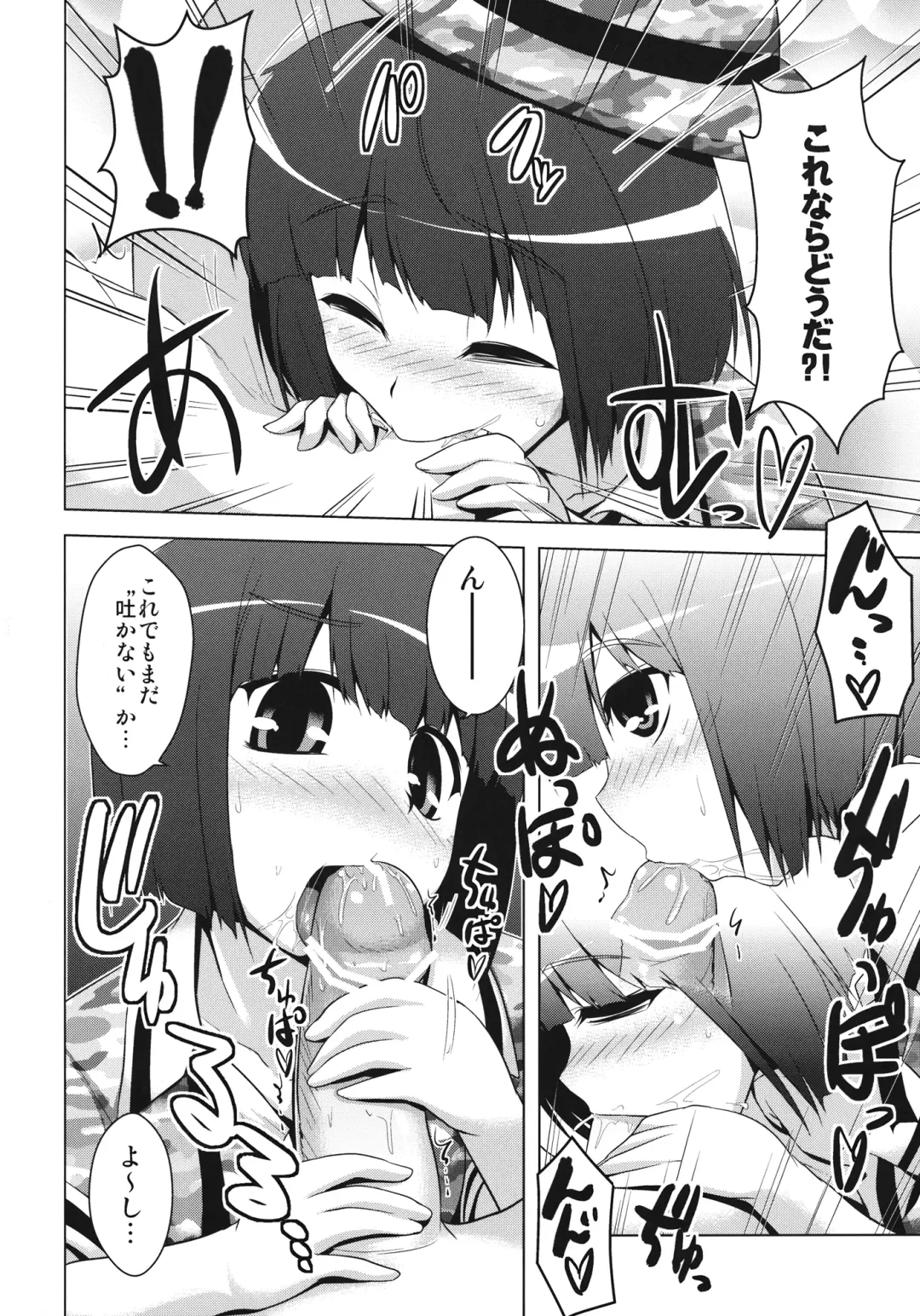 [Yositama] Kappa Ja Nai Yo ! Fhentai - Page 5