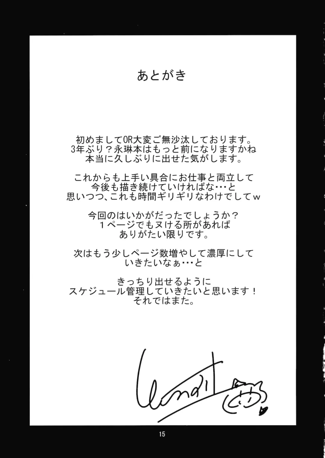 [Tonnosuke] Kanchi no Gohoubi Fhentai - Page 16