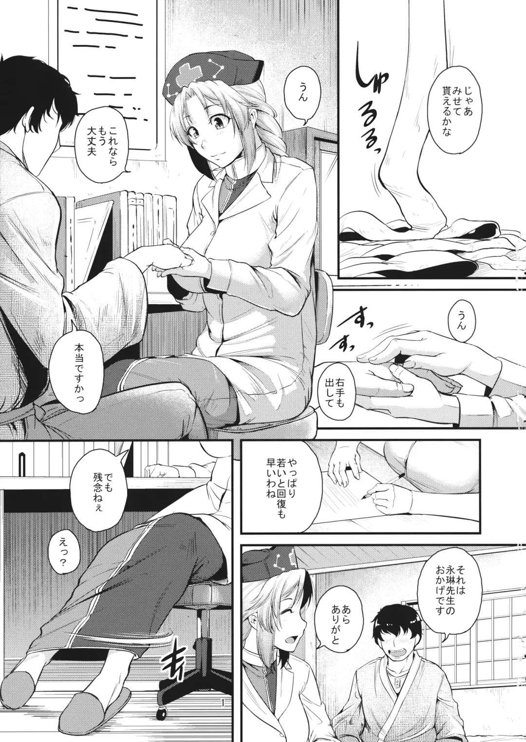 [Tonnosuke] Kanchi no Gohoubi Fhentai - Page 2