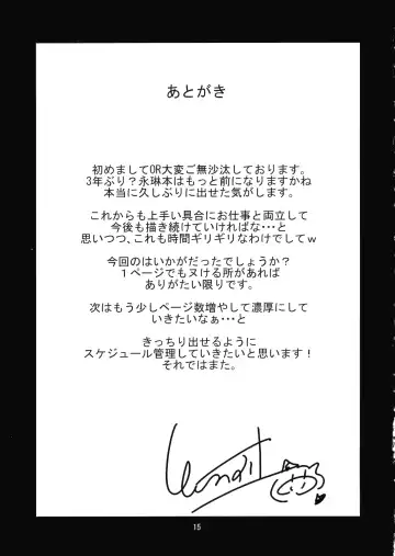 [Tonnosuke] Kanchi no Gohoubi Fhentai - Page 16