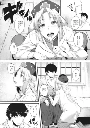 [Tonnosuke] Kanchi no Gohoubi Fhentai - Page 3