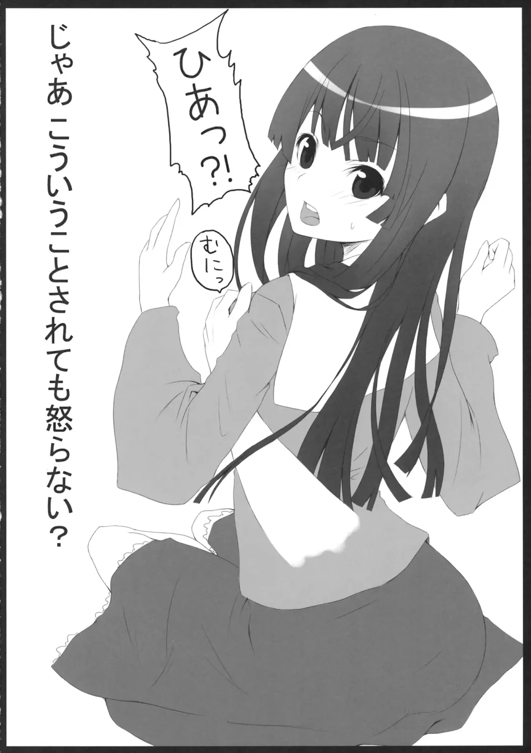 [Unasaka] Touhou Hime Renbo Fhentai - Page 5