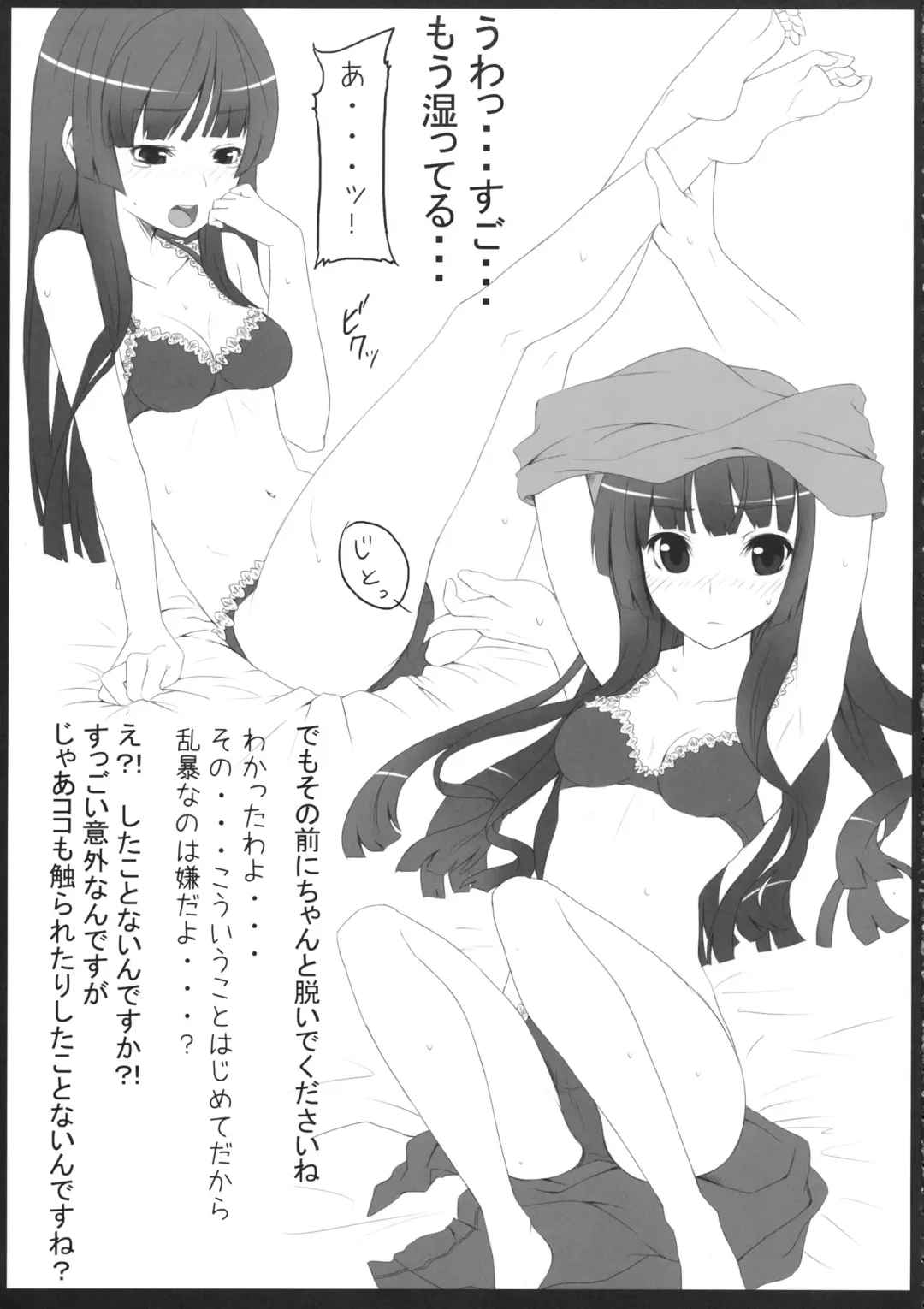 [Unasaka] Touhou Hime Renbo Fhentai - Page 8