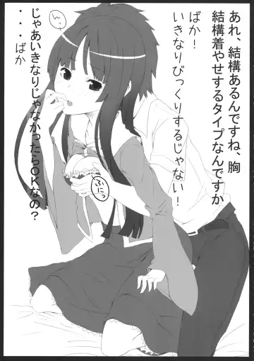 [Unasaka] Touhou Hime Renbo Fhentai - Page 6