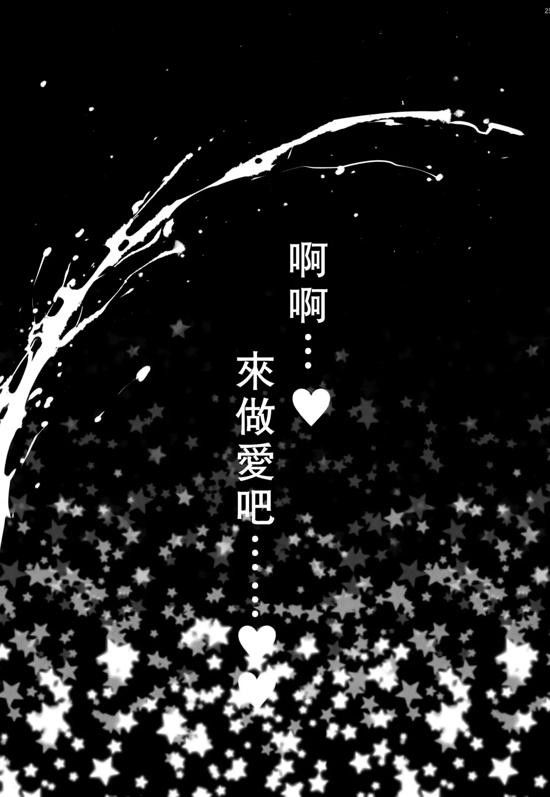 [Ikezaki Misa] Fate/DTorder course:Alexander Fhentai - Page 25