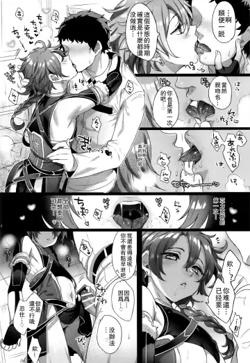 [Ikezaki Misa] Fate/DTorder course:Alexander Fhentai - Page 12