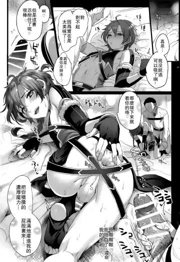 [Ikezaki Misa] Fate/DTorder course:Alexander Fhentai - Page 19