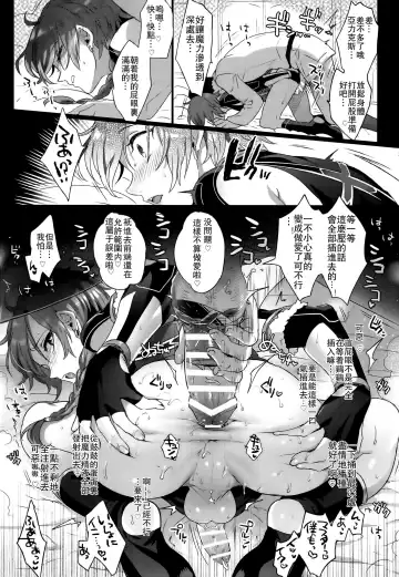 [Ikezaki Misa] Fate/DTorder course:Alexander Fhentai - Page 21