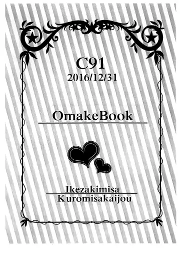 [Ikezaki Misa] Fate/DTorder course:Alexander Fhentai - Page 38