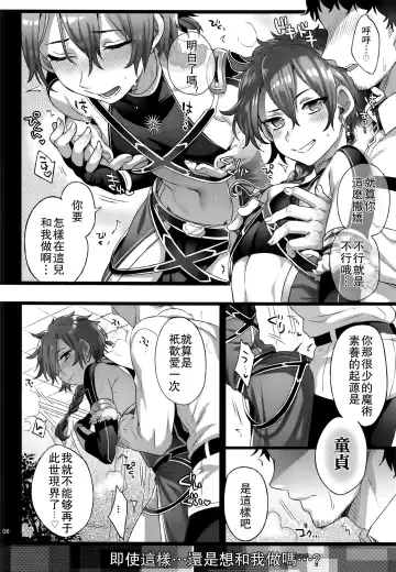 [Ikezaki Misa] Fate/DTorder course:Alexander Fhentai - Page 6