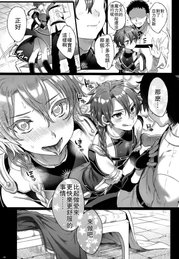 [Ikezaki Misa] Fate/DTorder course:Alexander Fhentai - Page 9