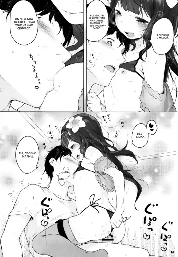 [Henreader] Kawaiku Totte - Please Take Me Cutely Fhentai - Page 15
