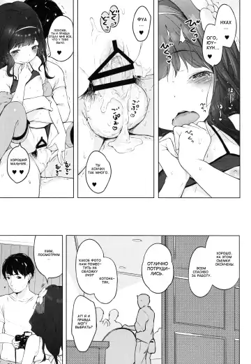 [Henreader] Kawaiku Totte - Please Take Me Cutely Fhentai - Page 20