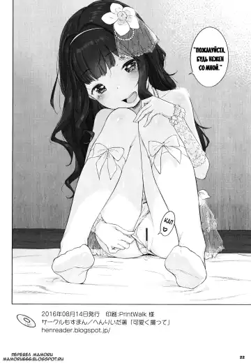 [Henreader] Kawaiku Totte - Please Take Me Cutely Fhentai - Page 21