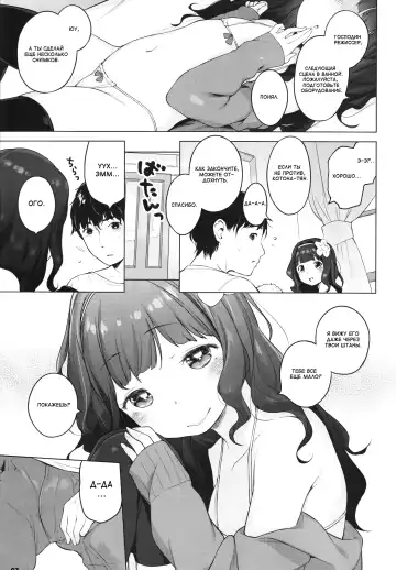 [Henreader] Kawaiku Totte - Please Take Me Cutely Fhentai - Page 6